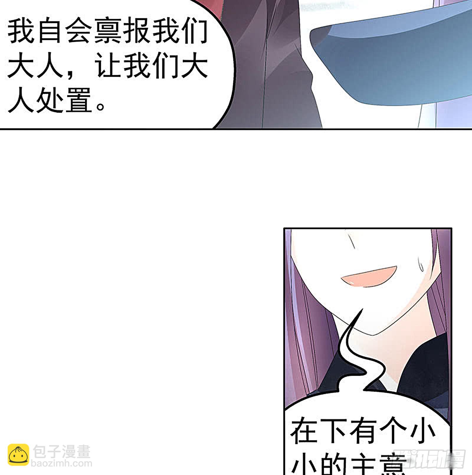 第74话 急中生智(1/2)-第75话