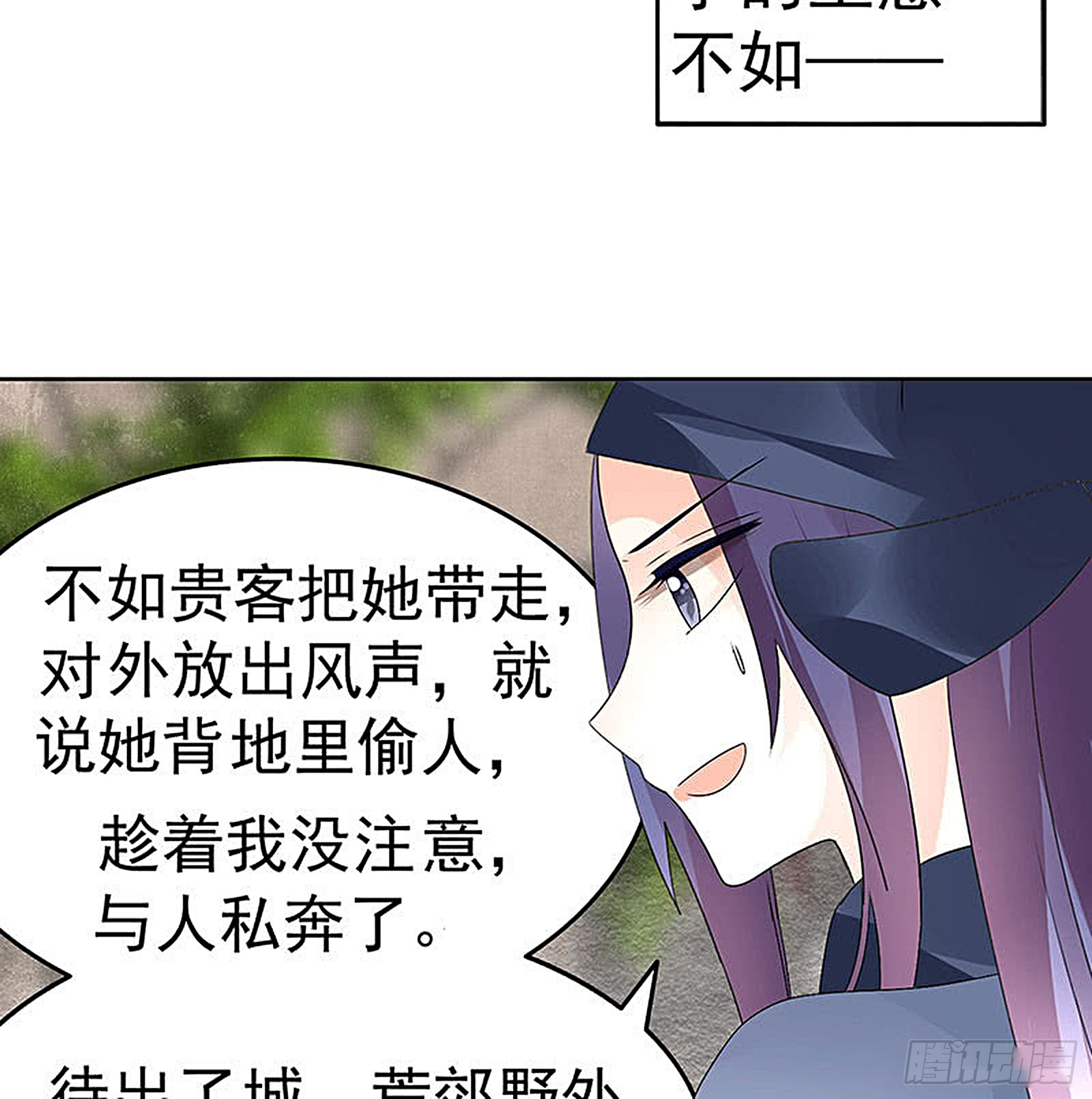 第74话 急中生智(1/2)-第75话