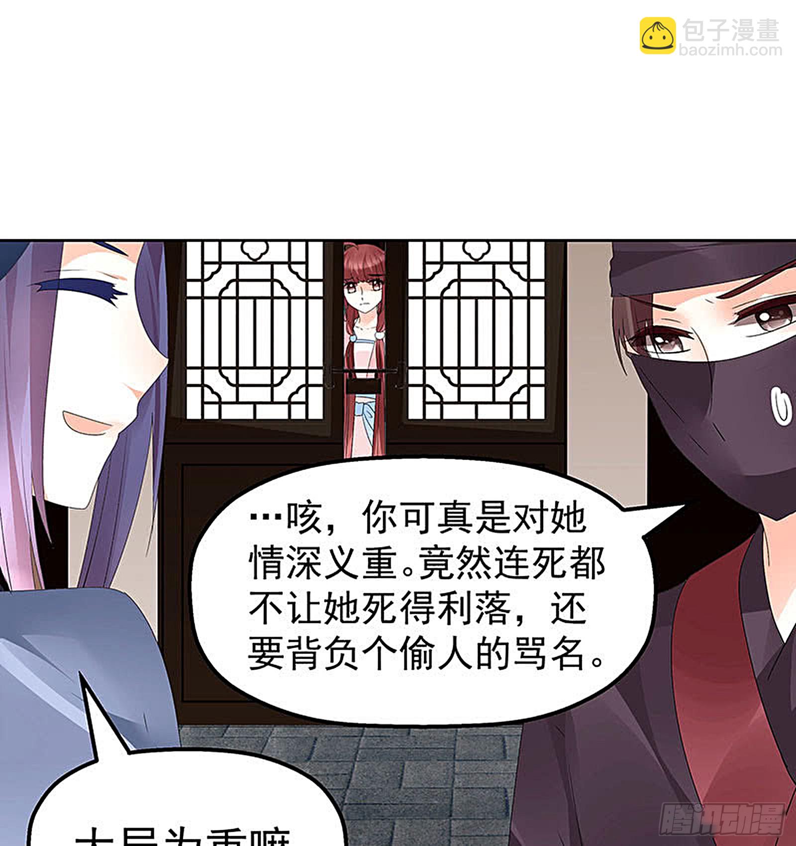 第74话 急中生智(1/2)-第75话