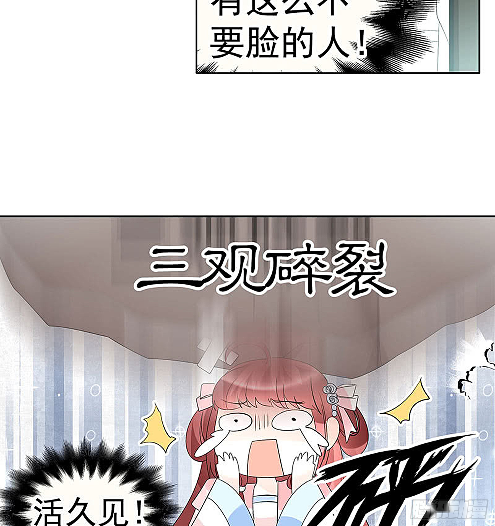 第74话 急中生智(1/2)-第75话