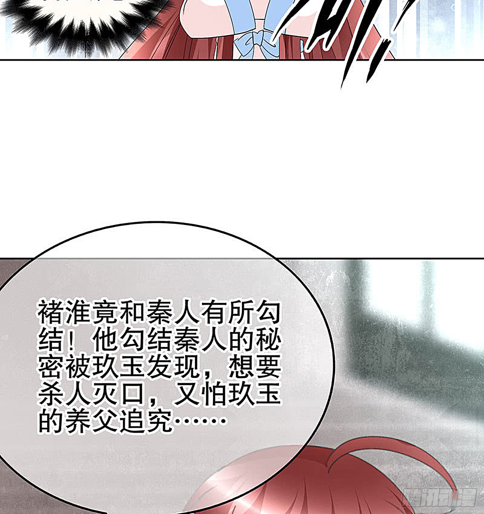 第74话 急中生智(1/2)-第75话
