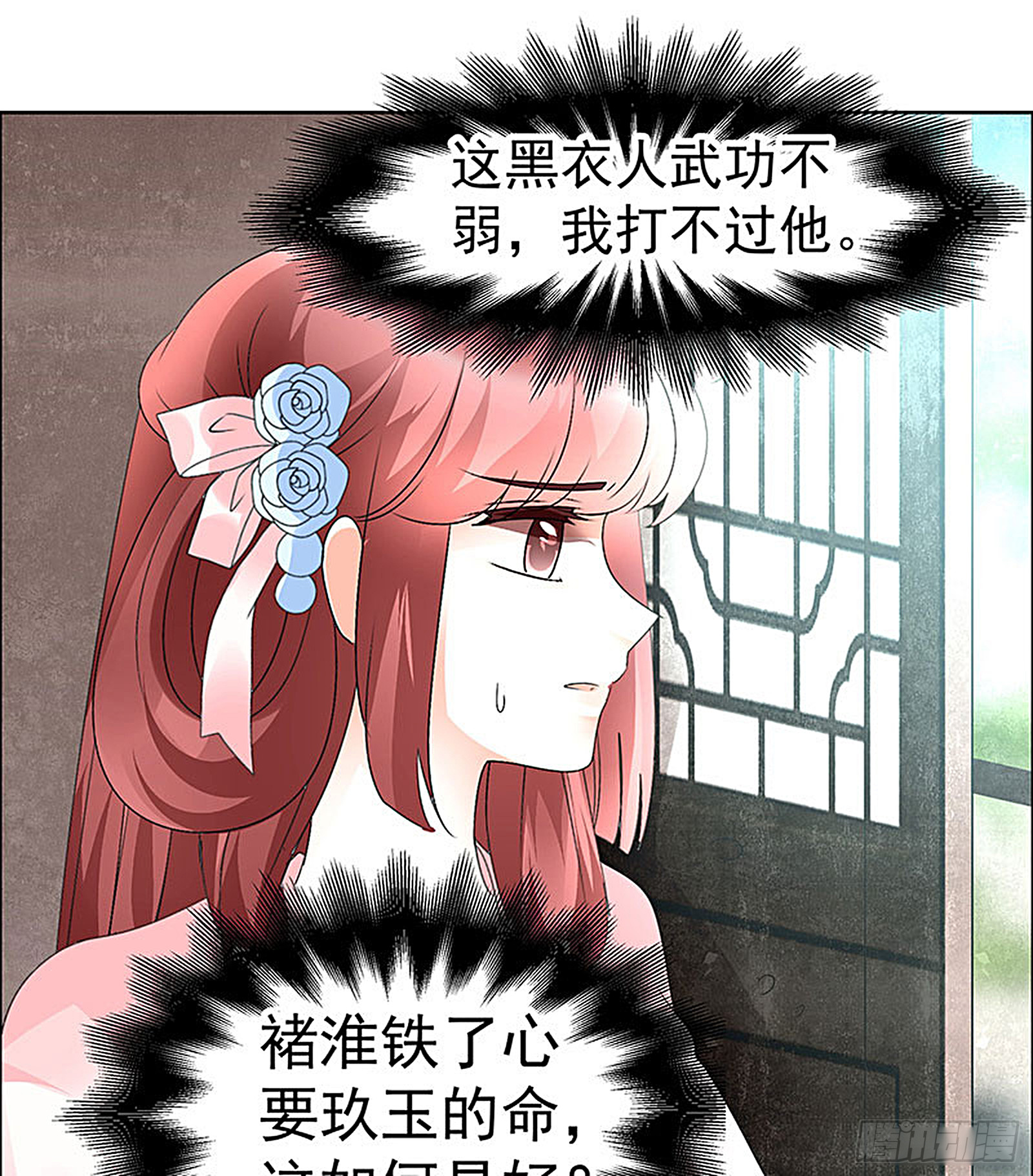 第74话 急中生智(1/2)-第75话