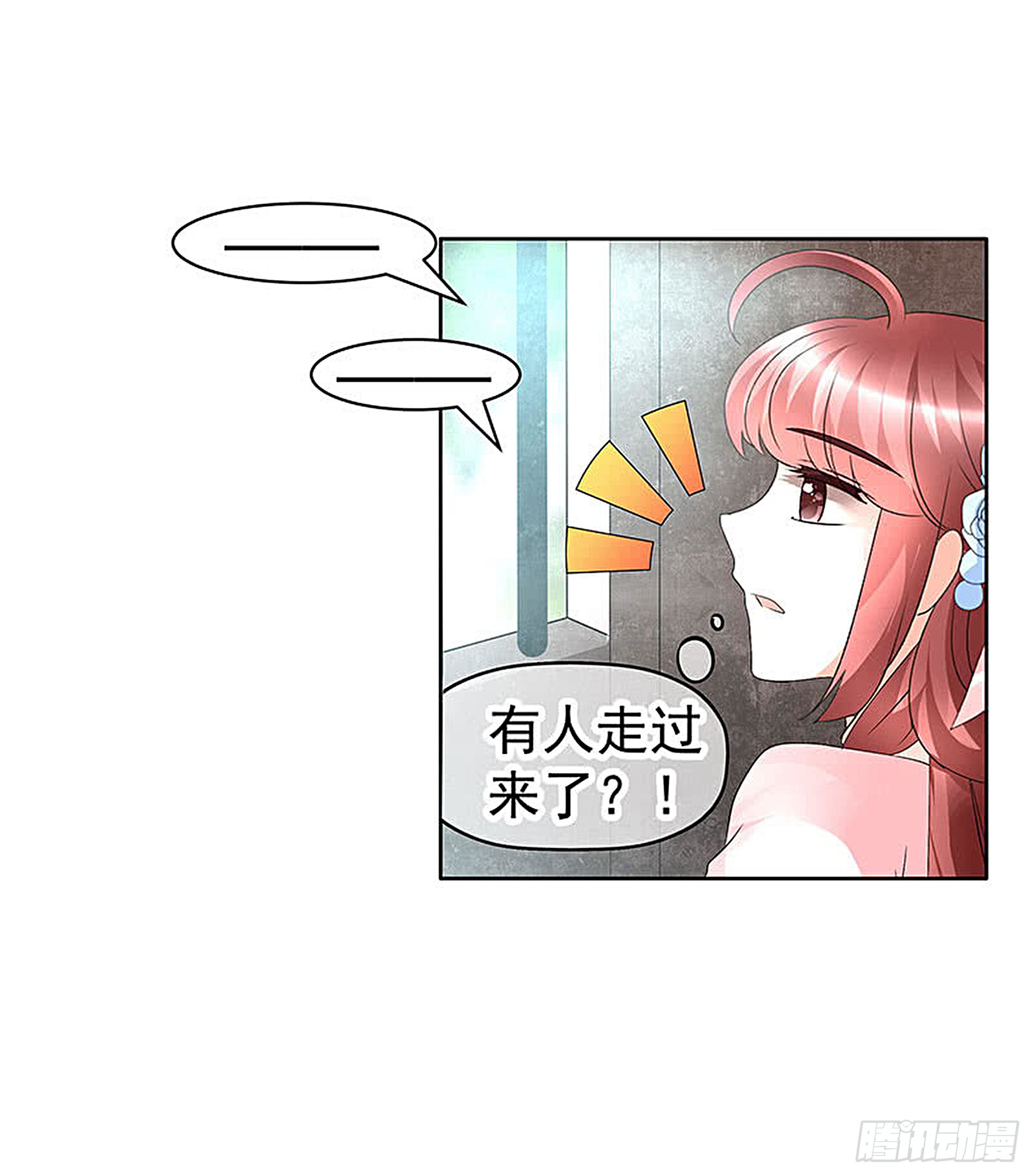 第74话 急中生智(1/2)-第75话