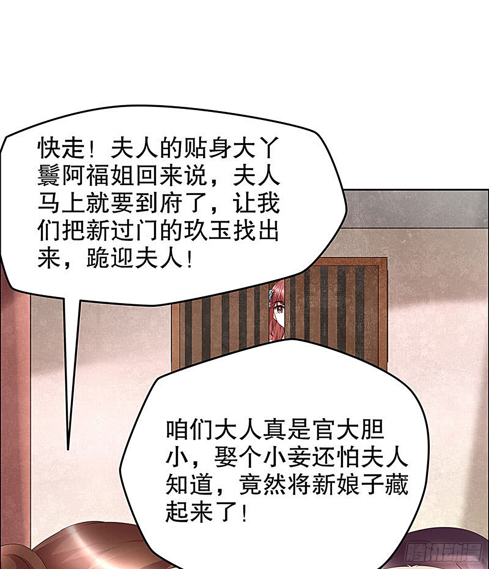 第74话 急中生智(1/2)-第75话
