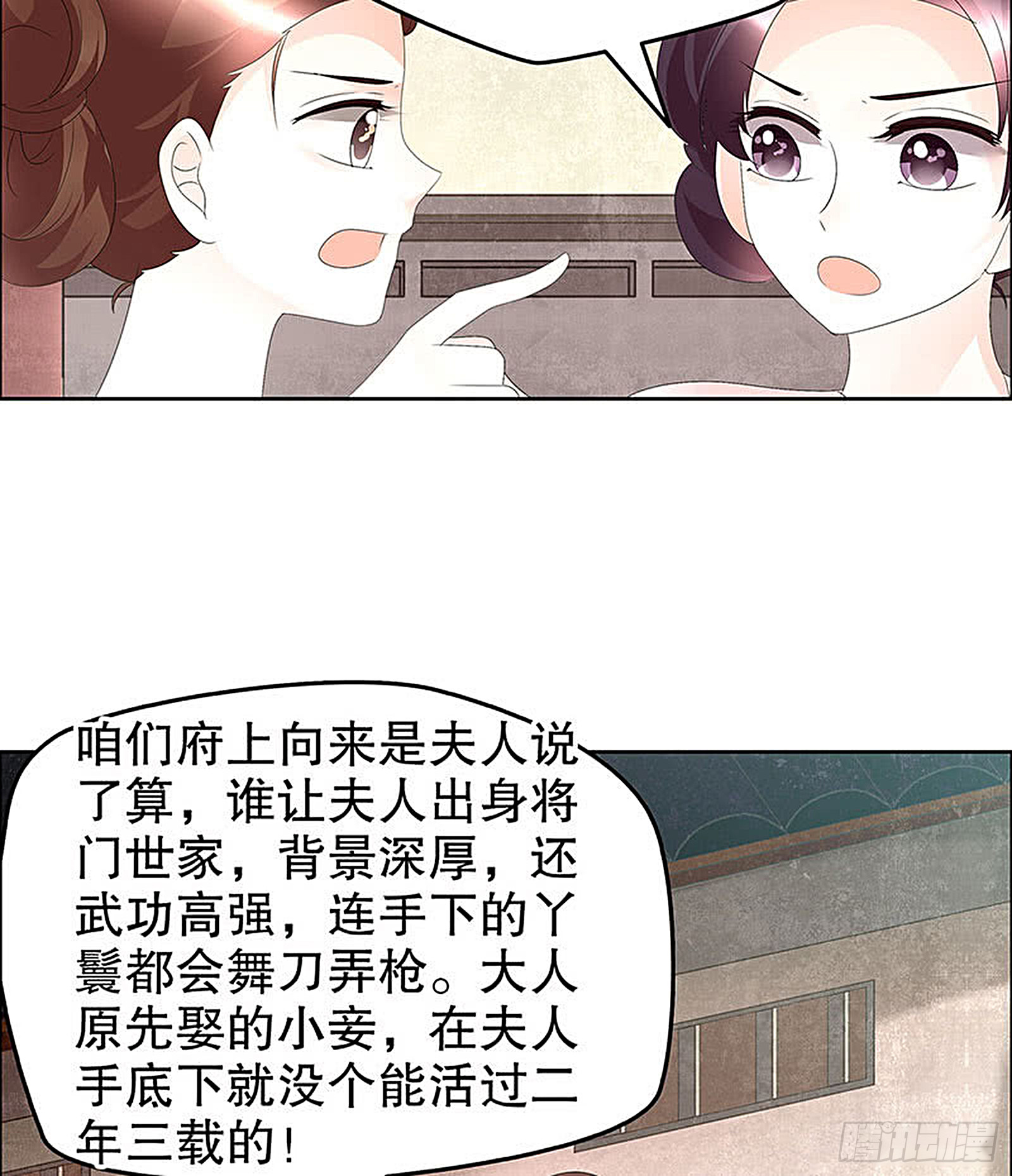 第74话 急中生智(1/2)-第75话