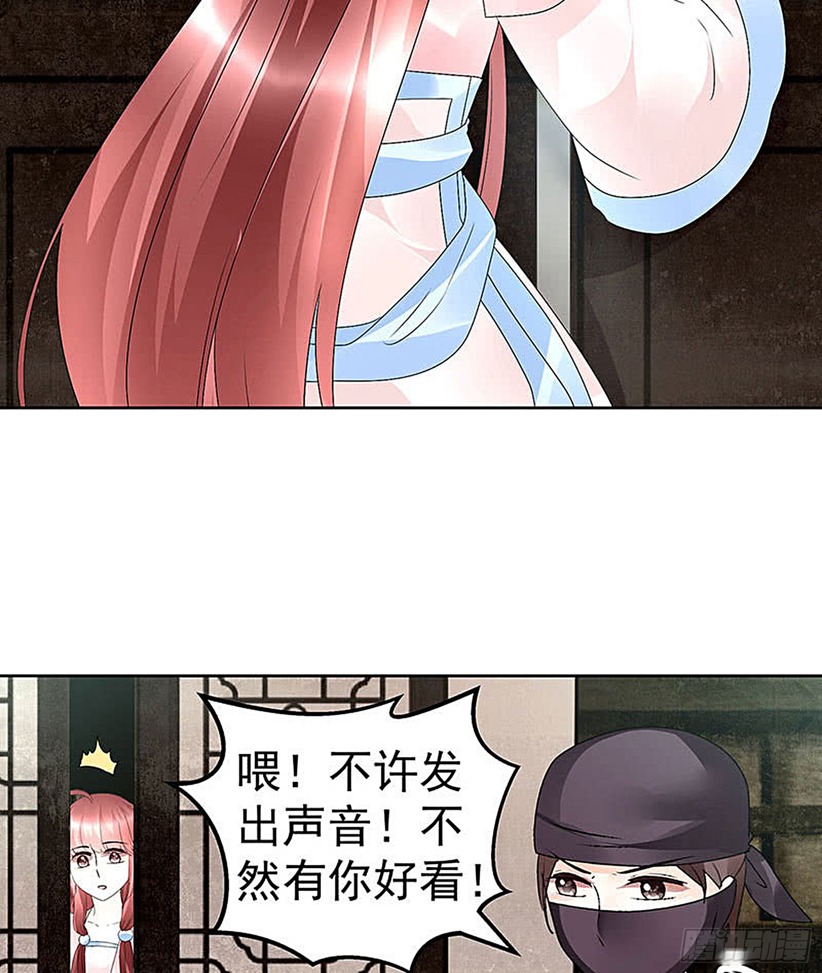 第74话 急中生智(1/2)-第75话