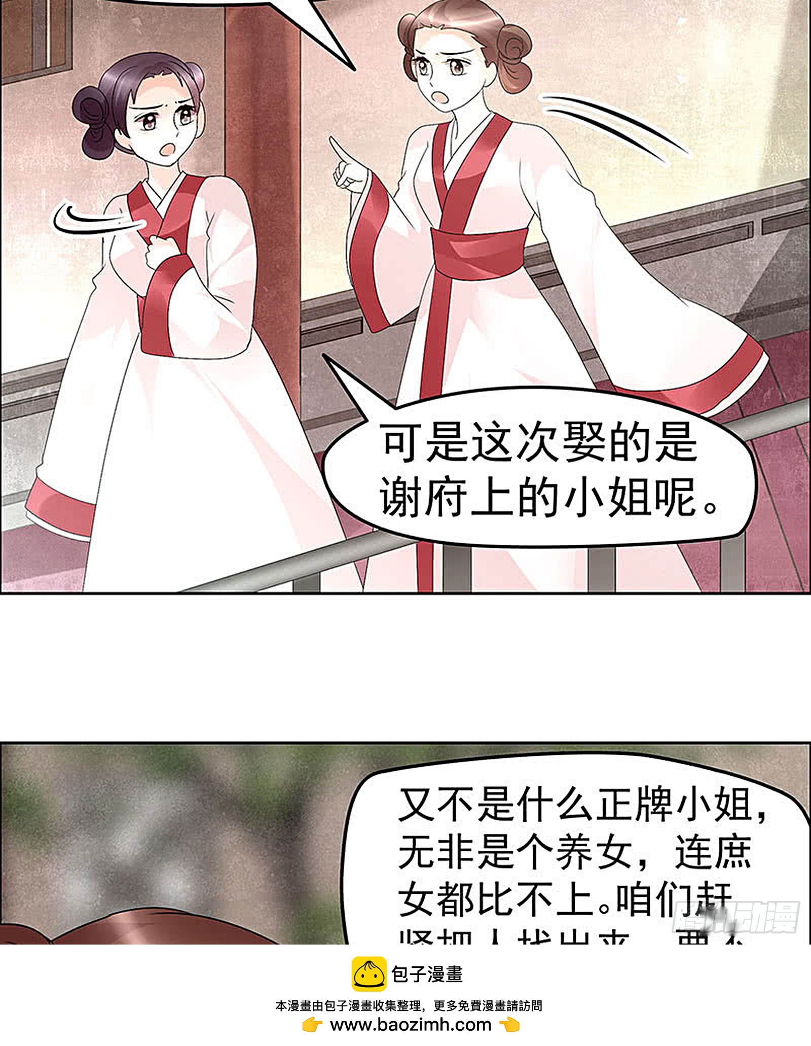 第74话 急中生智(1/2)-第75话