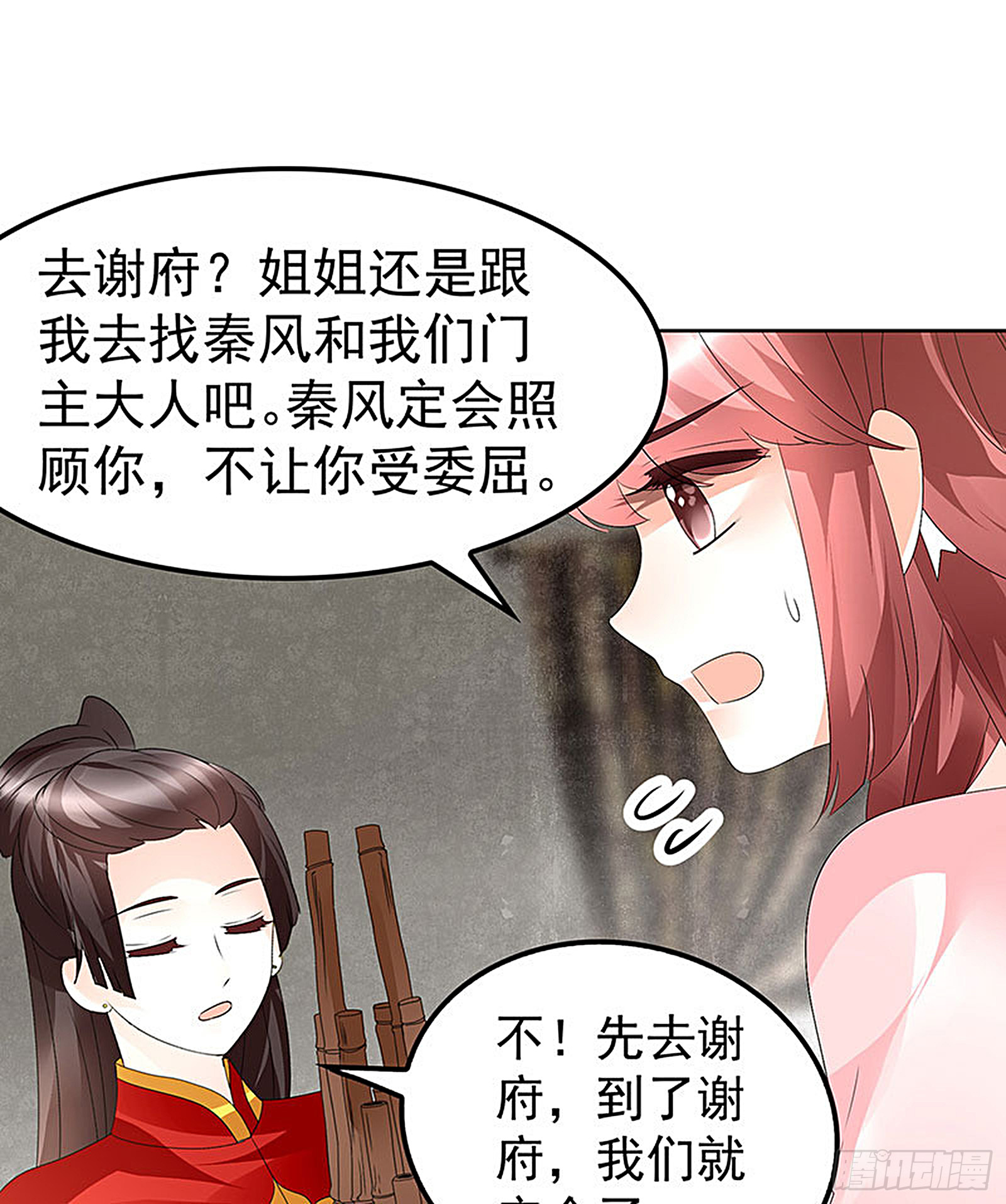 第76话 玖玉误会央央(1/2)-第77话