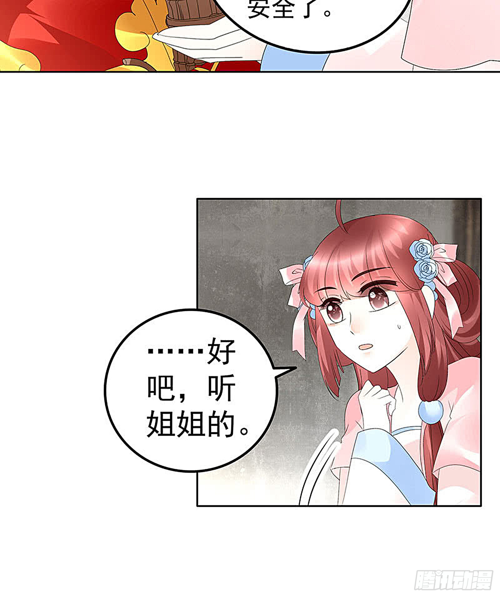 第76话 玖玉误会央央(1/2)-第77话