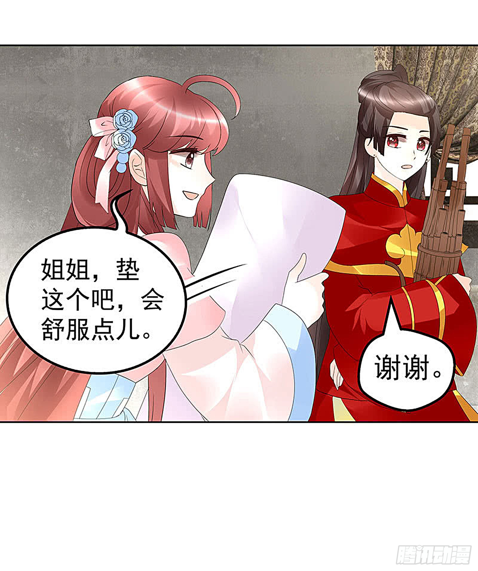 第76话 玖玉误会央央(1/2)-第77话