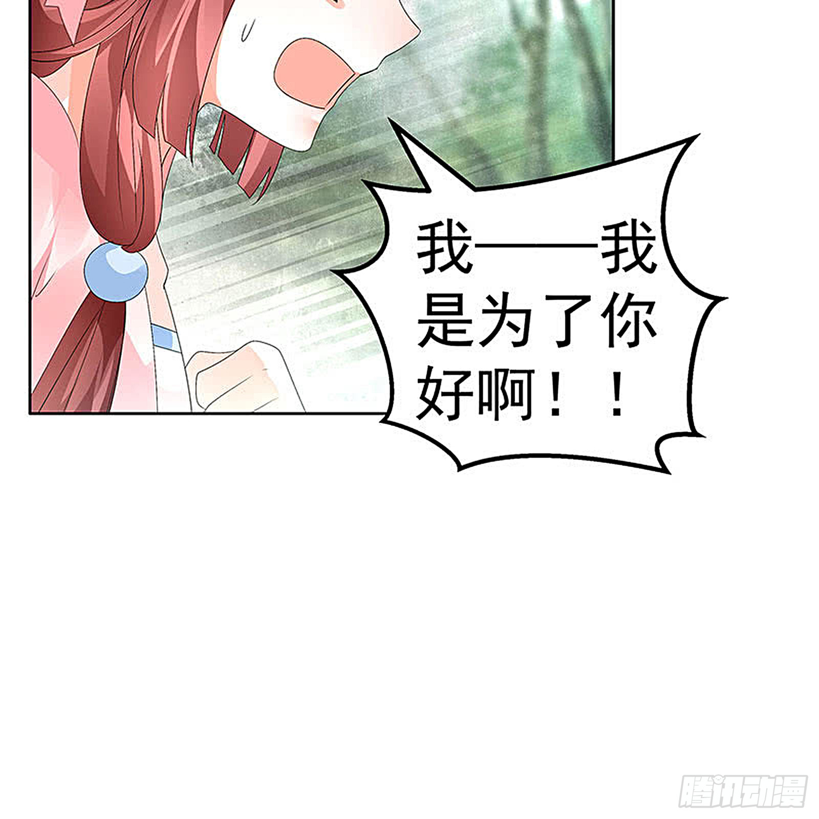第76话 玖玉误会央央(1/2)-第77话