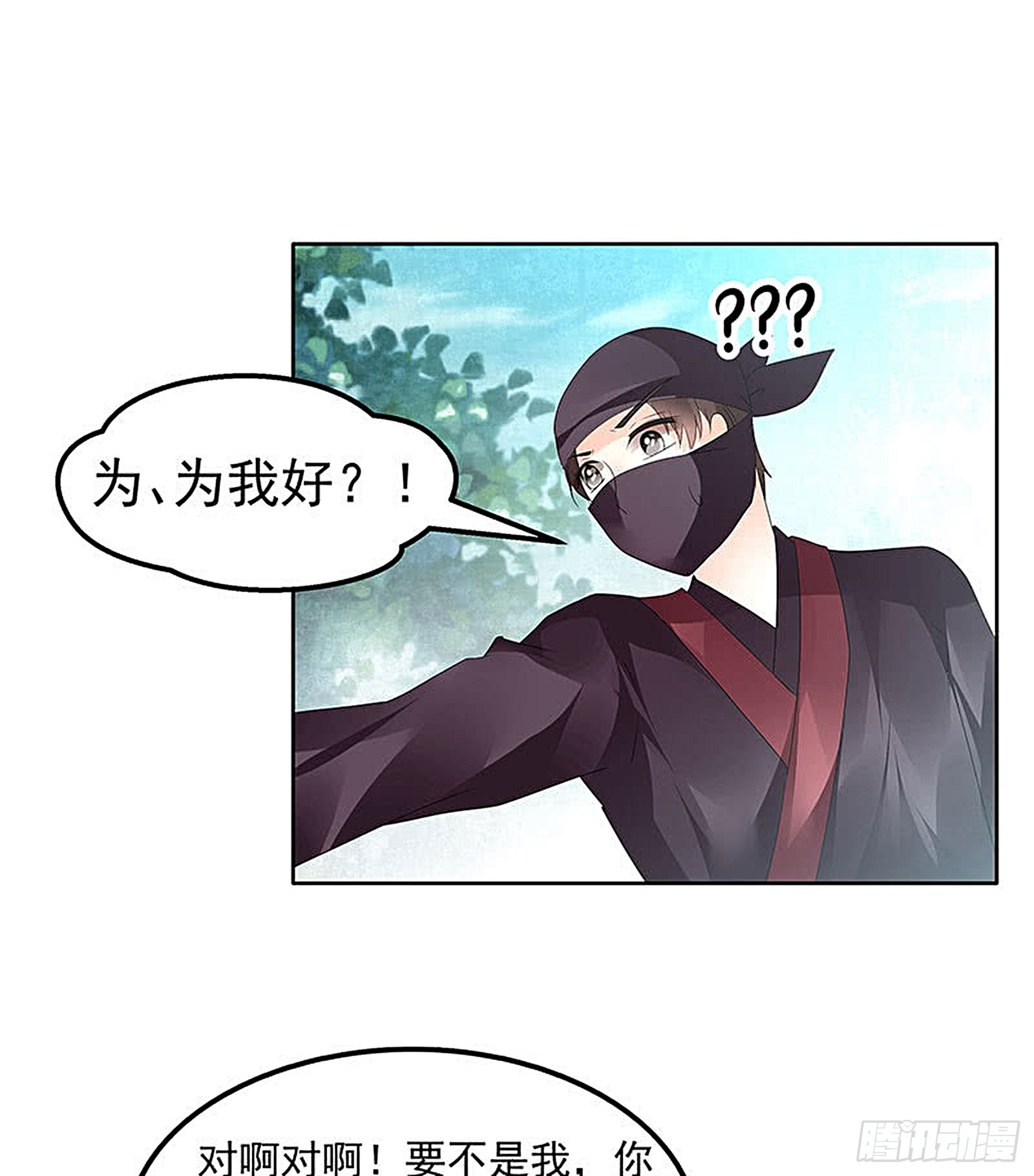 第76话 玖玉误会央央(1/2)-第77话