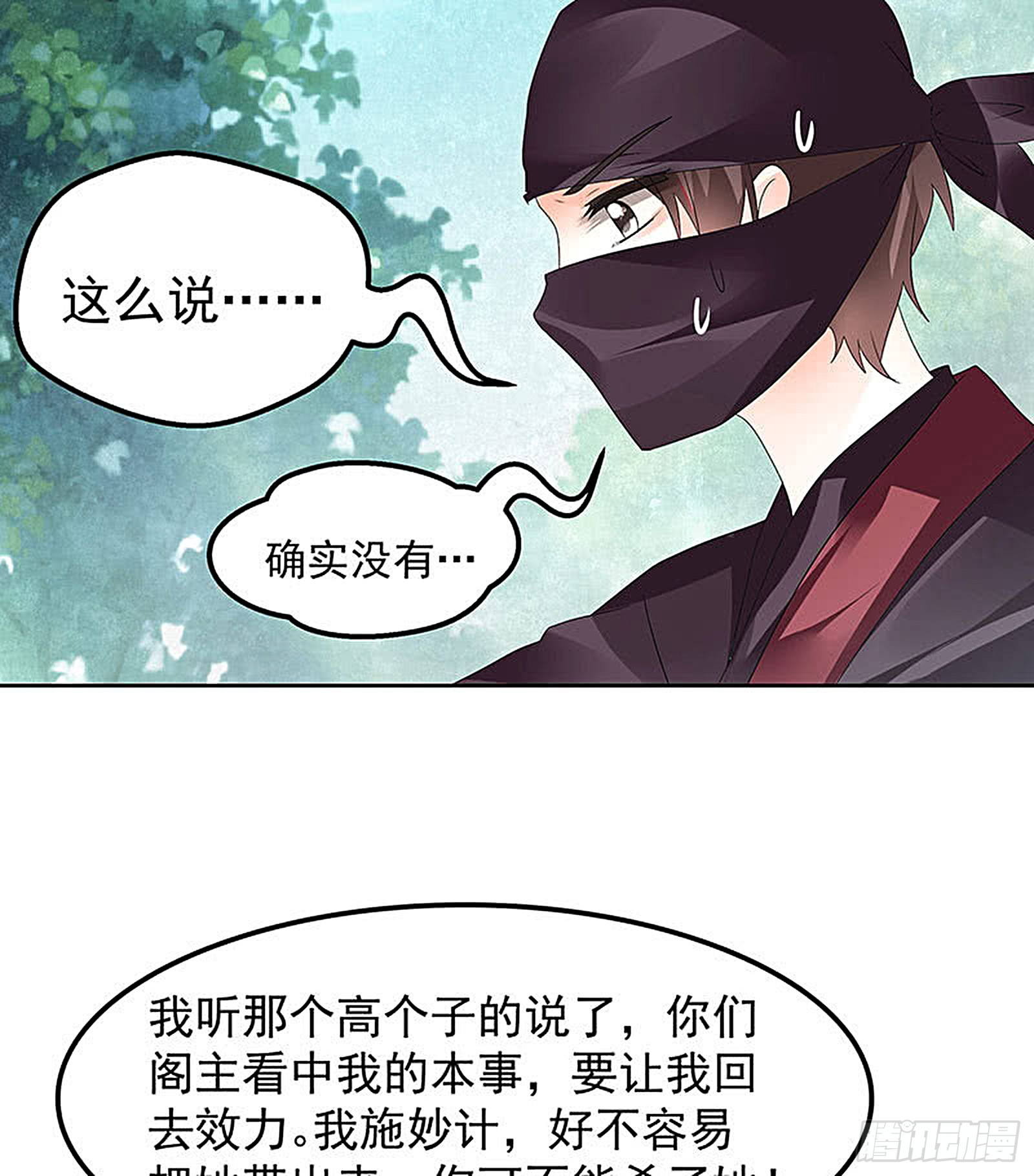 第76话 玖玉误会央央(1/2)-第77话