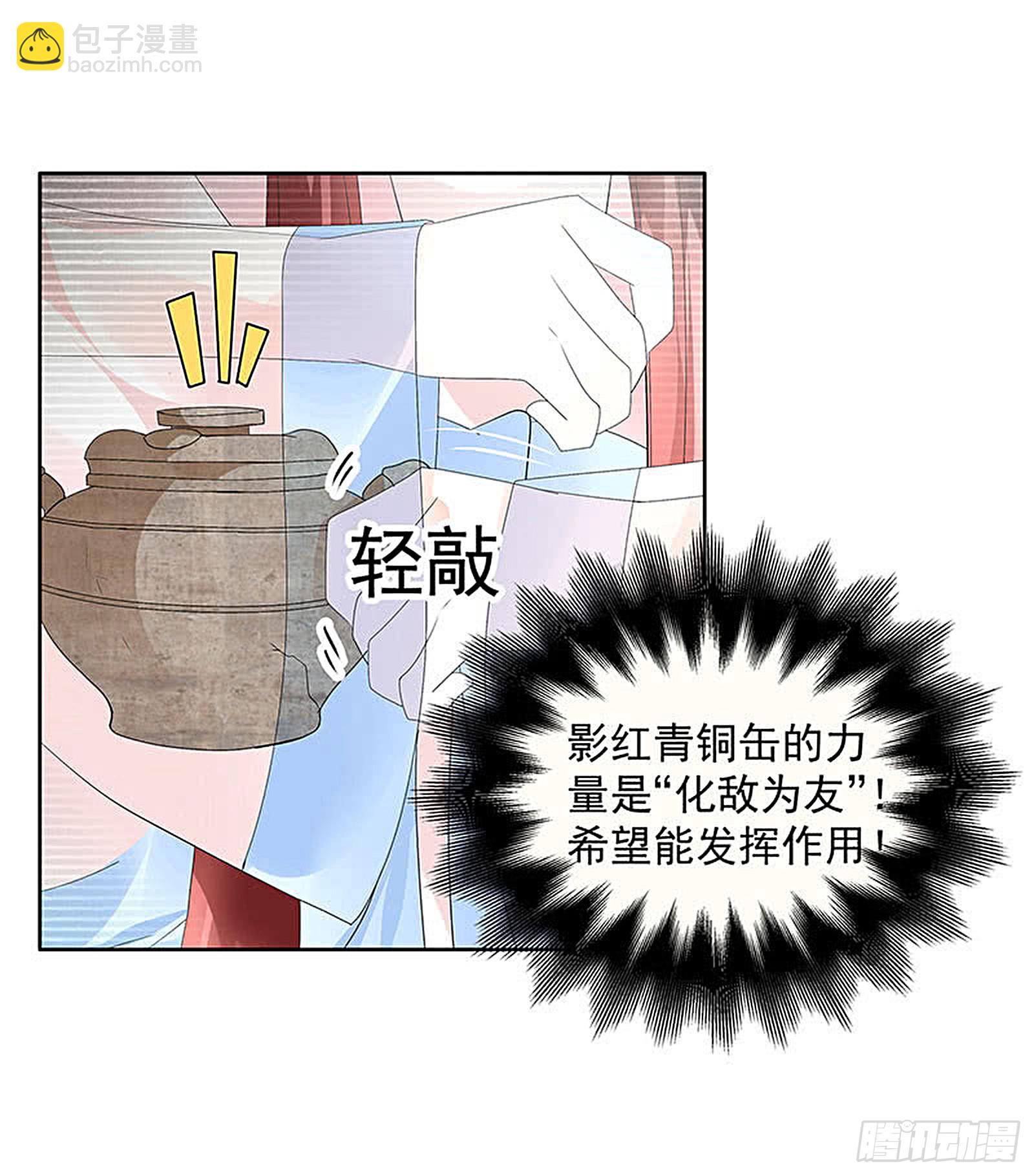 第76话 玖玉误会央央(1/2)-第77话