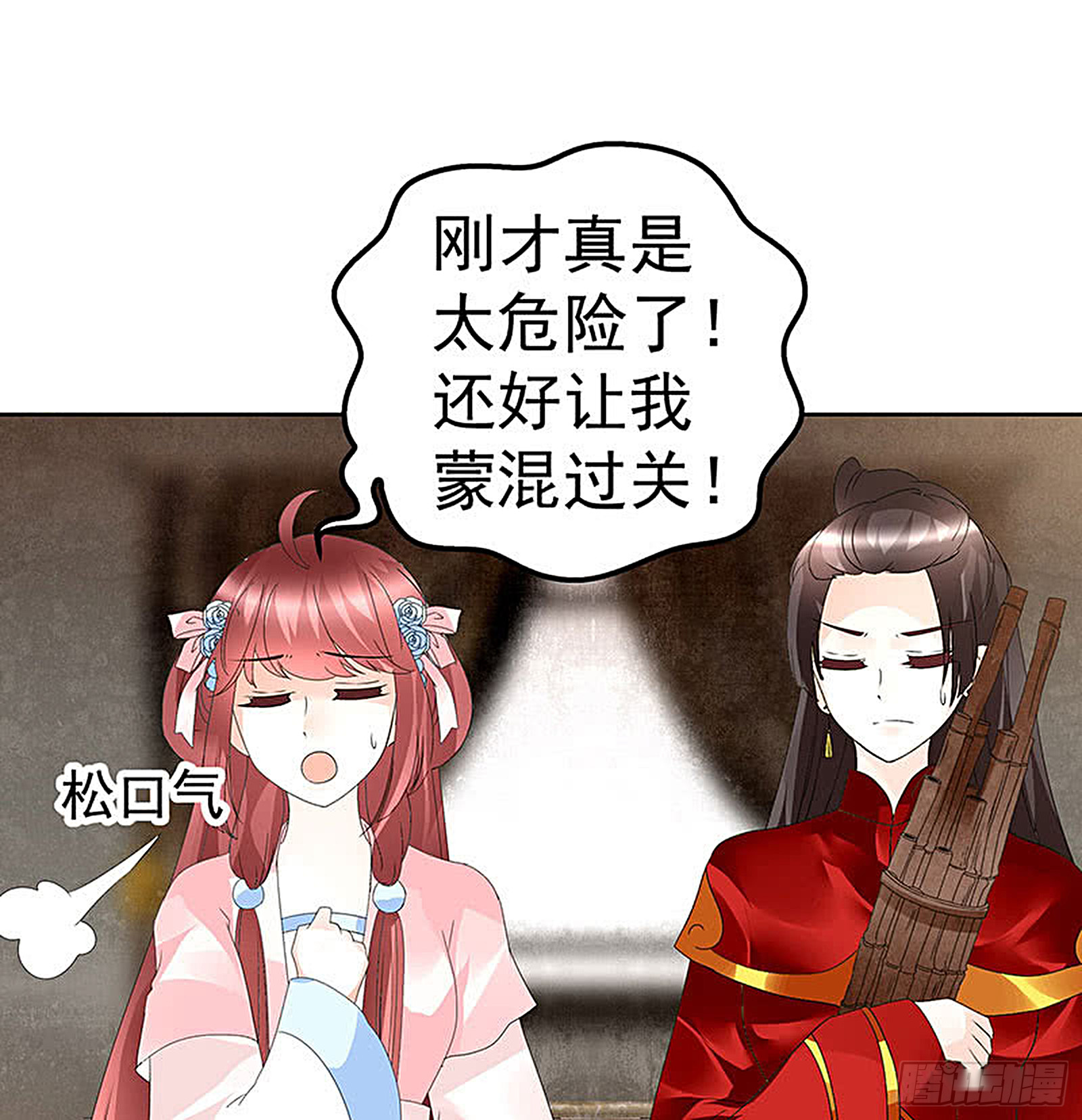 第76话 玖玉误会央央(1/2)-第77话