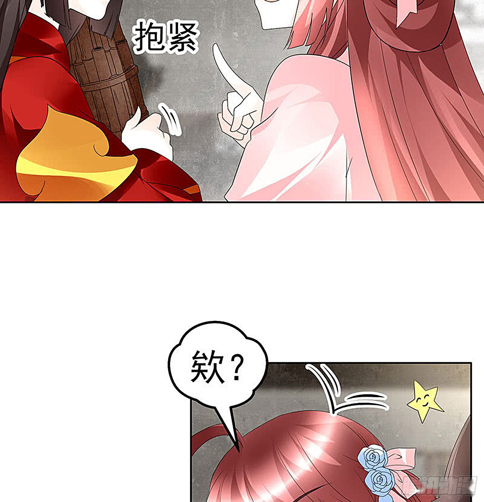 第76话 玖玉误会央央(1/2)-第77话