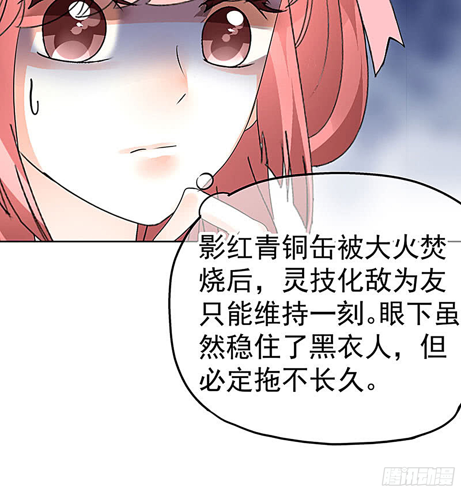 第76话 玖玉误会央央(1/2)-第77话