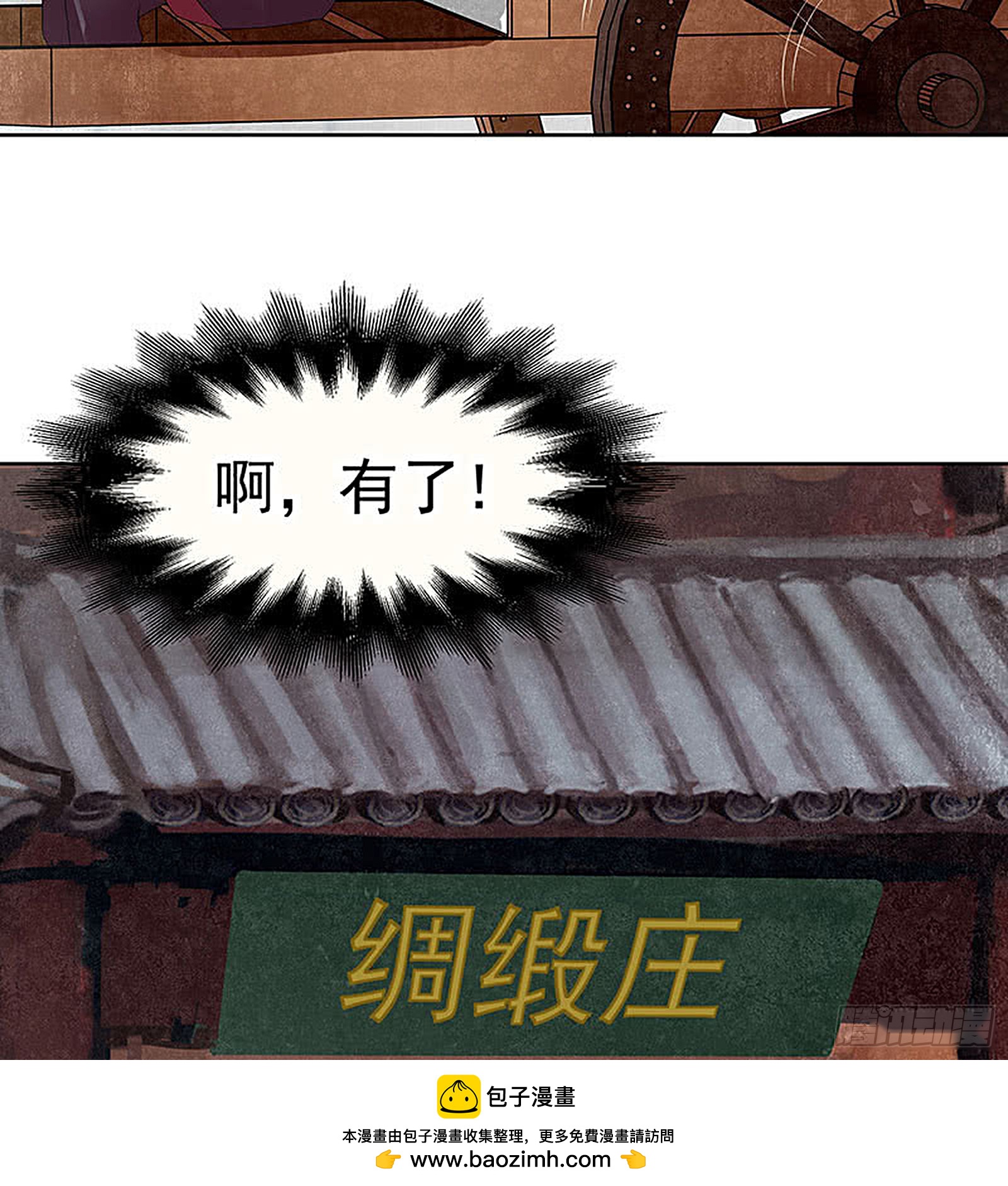 第76话 玖玉误会央央(1/2)-第77话