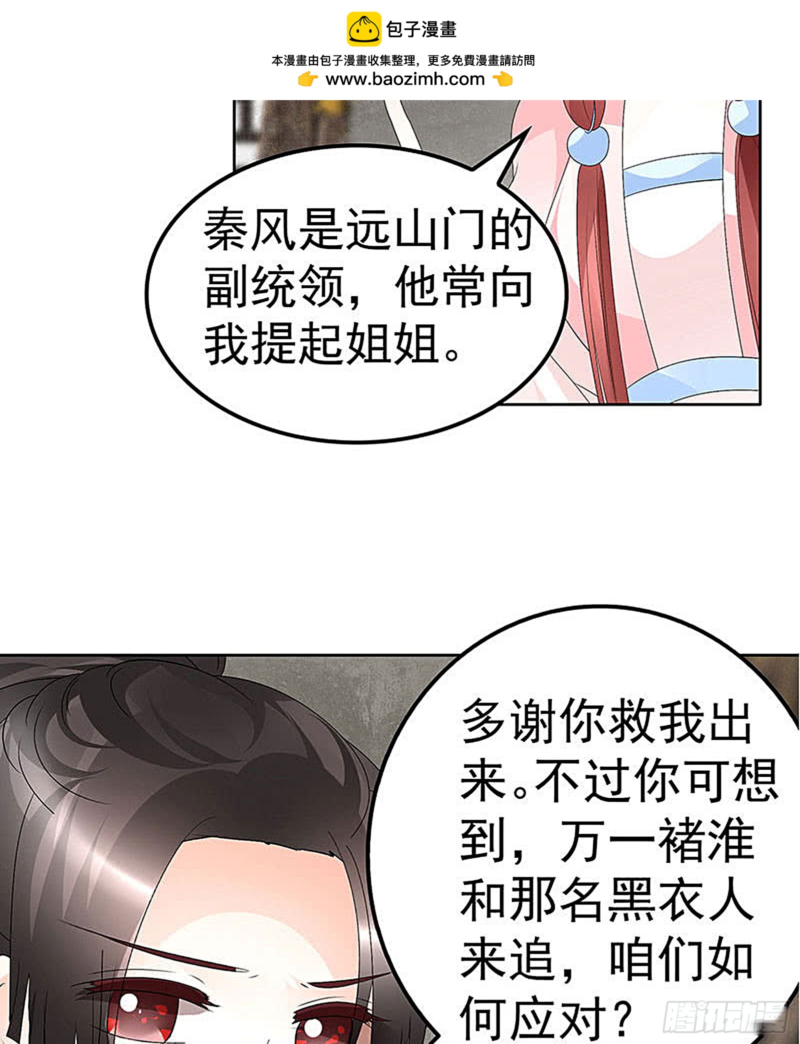 第76话 玖玉误会央央(1/2)-第77话