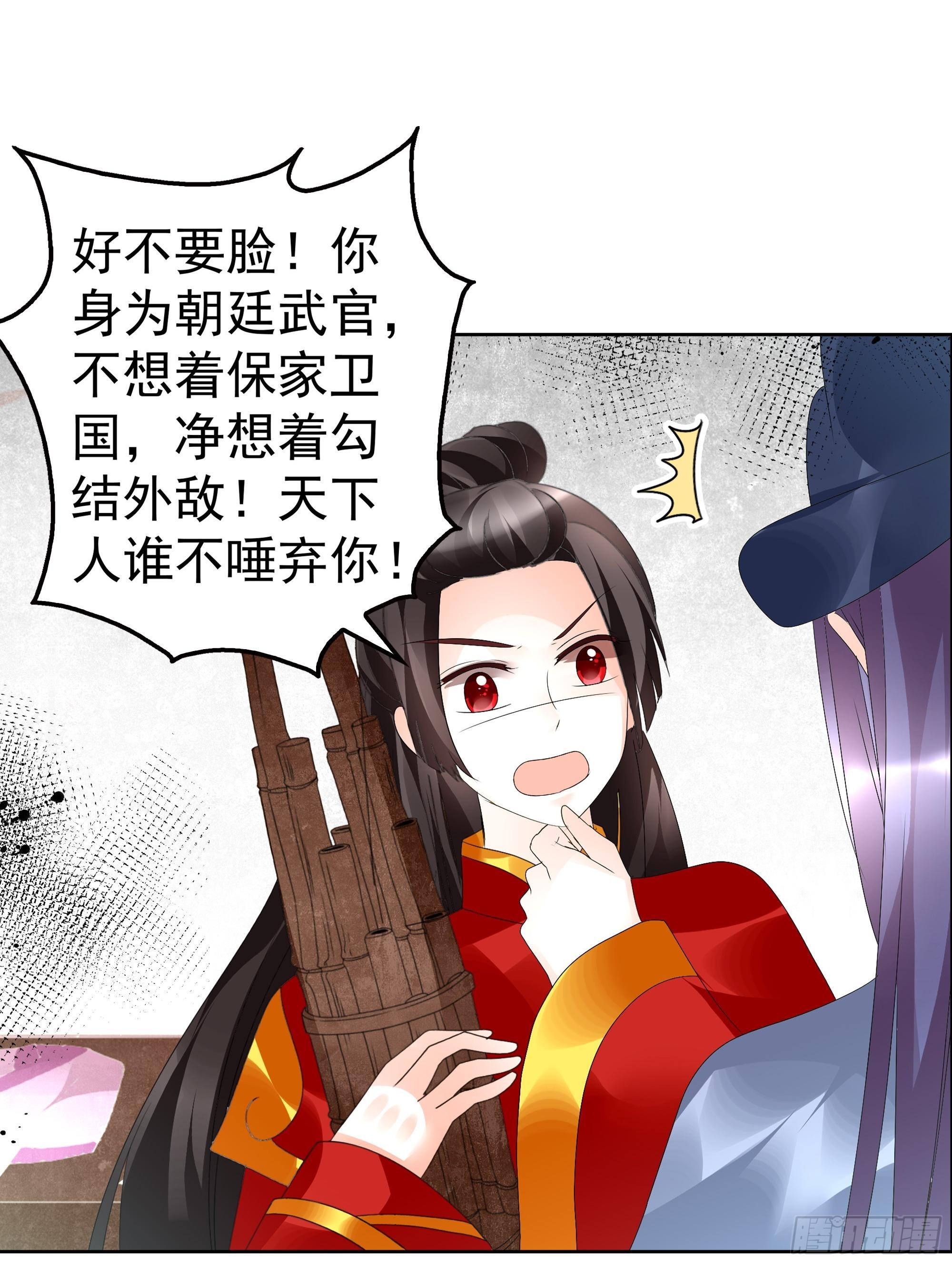 第78话 危急时天神显神通(1/2)-第79话