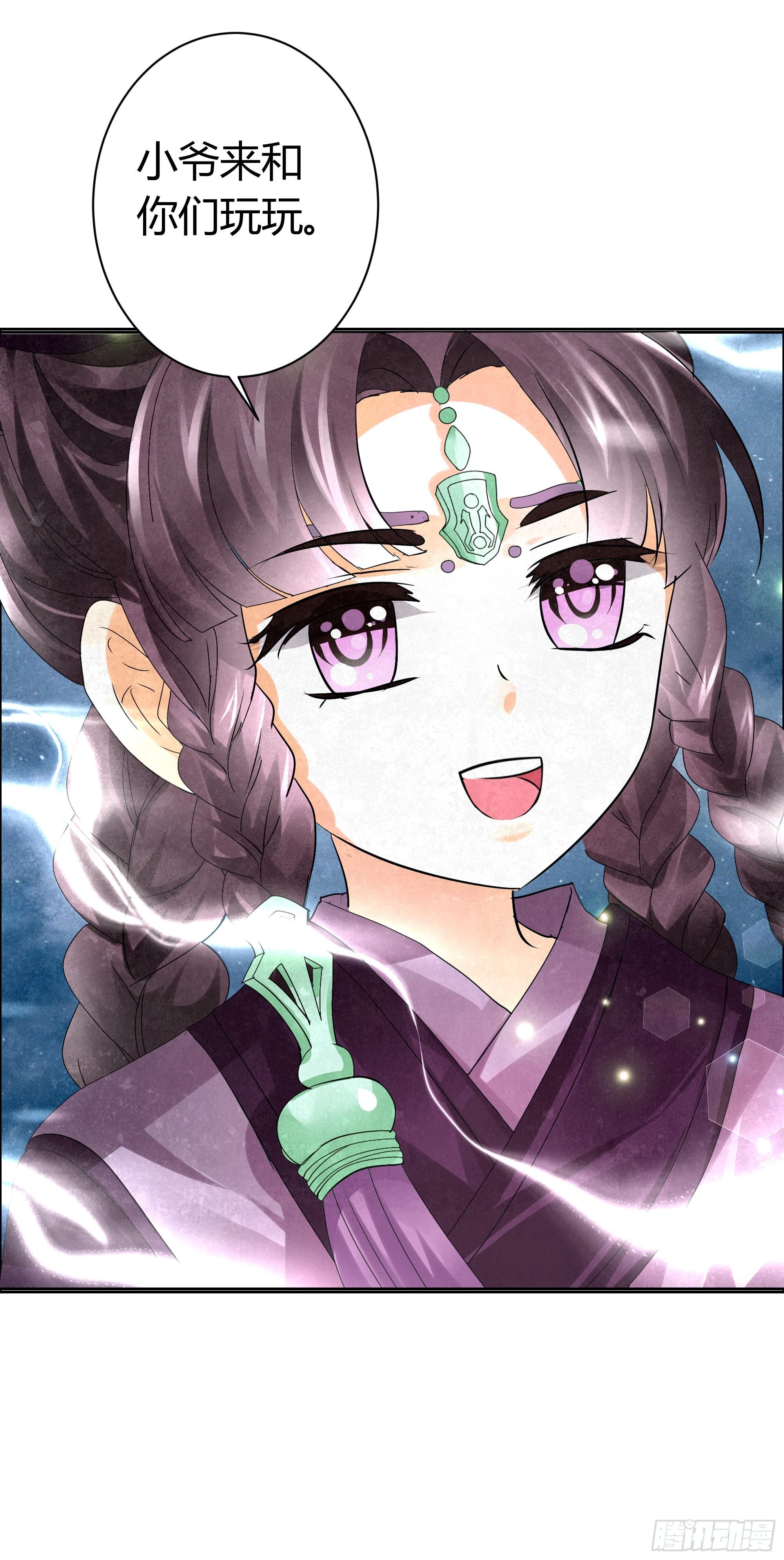 🍸古樂風華錄 第8话 琴之乐灵 第14页