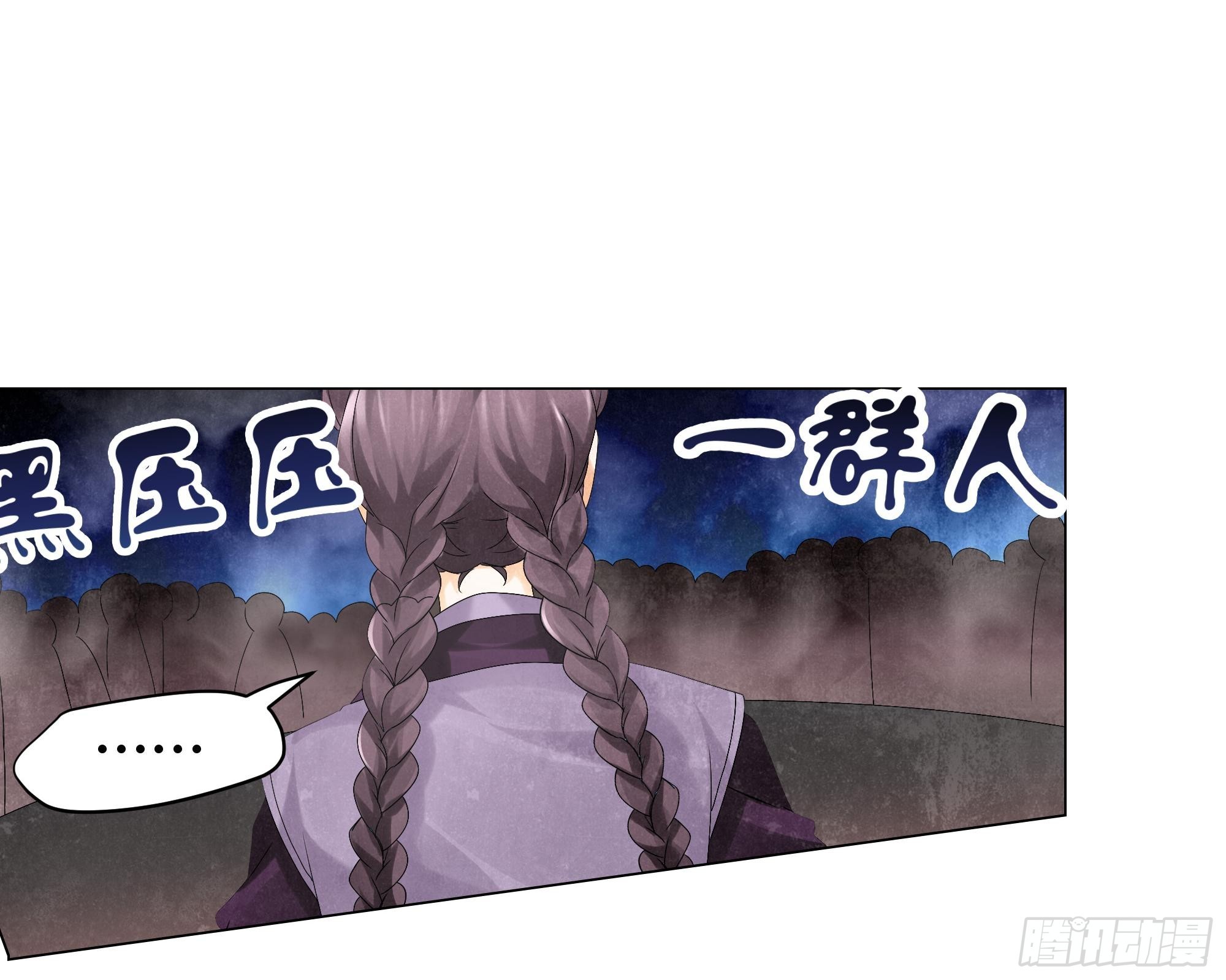 🍸古樂風華錄 第8话 琴之乐灵 第20页
