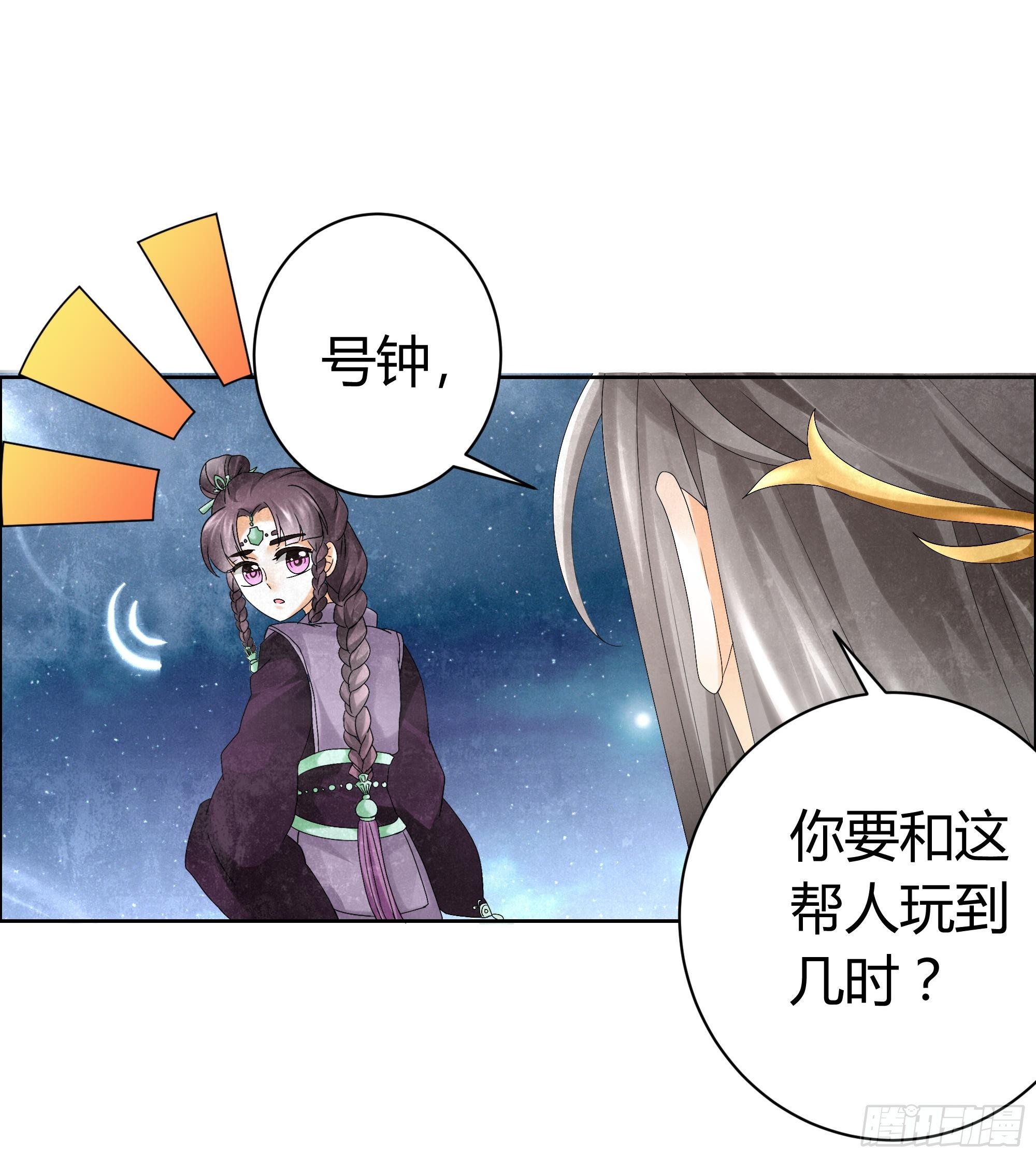 🍸古樂風華錄 第8话 琴之乐灵 第23页