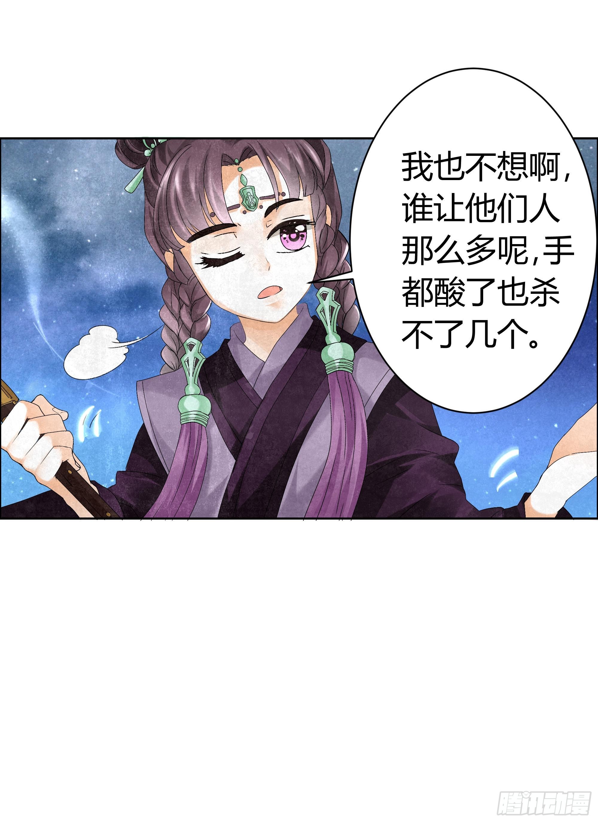 🍸古樂風華錄 第8话 琴之乐灵 第24页