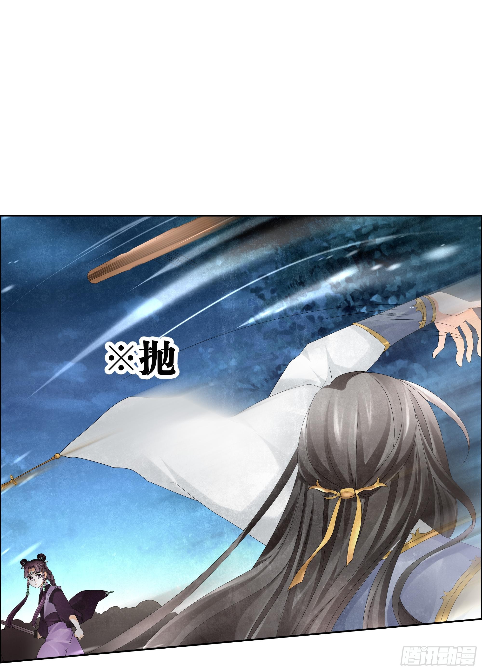 🍸古樂風華錄 第8话 琴之乐灵 第27页