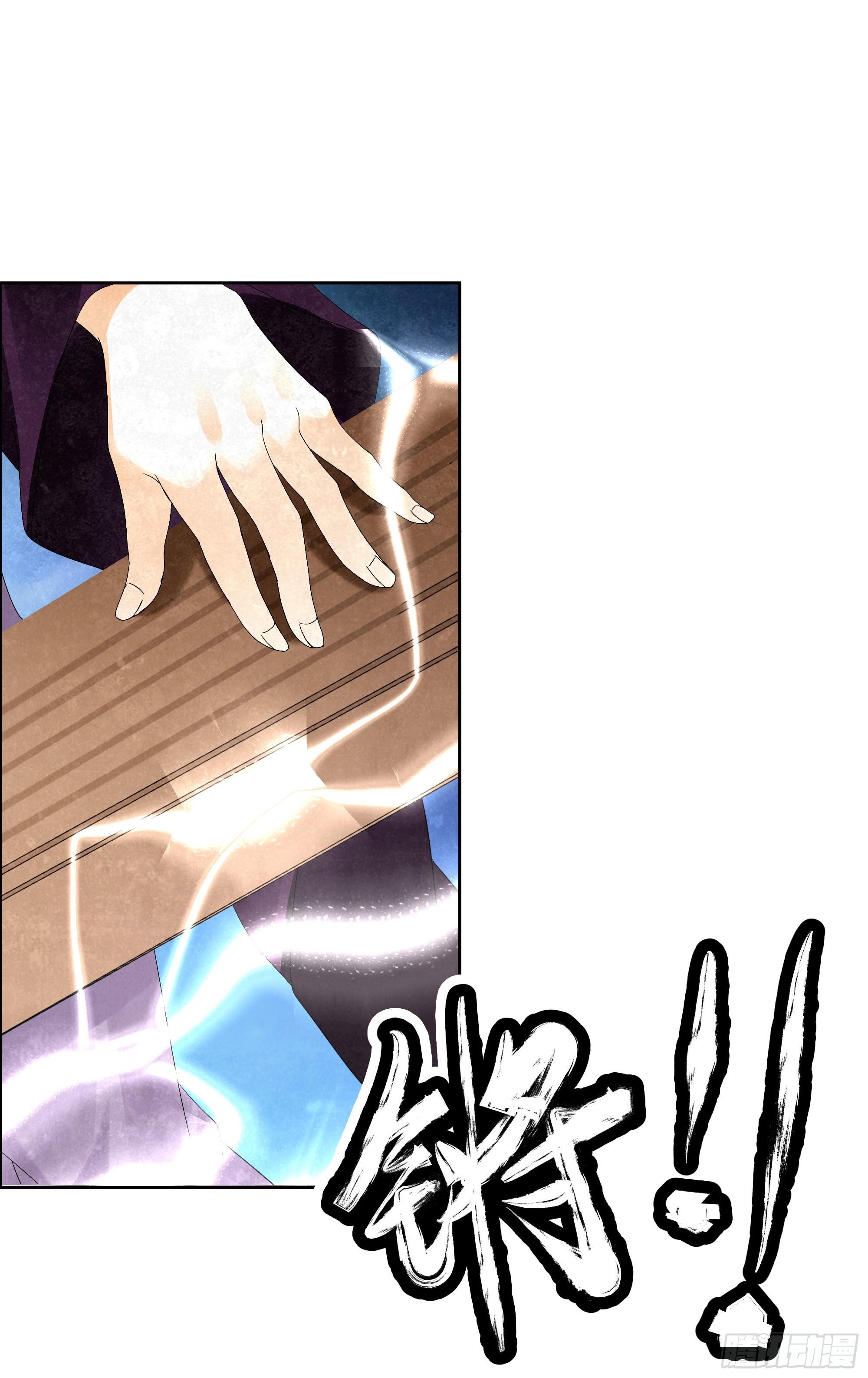 🍸古樂風華錄 第8话 琴之乐灵 第36页