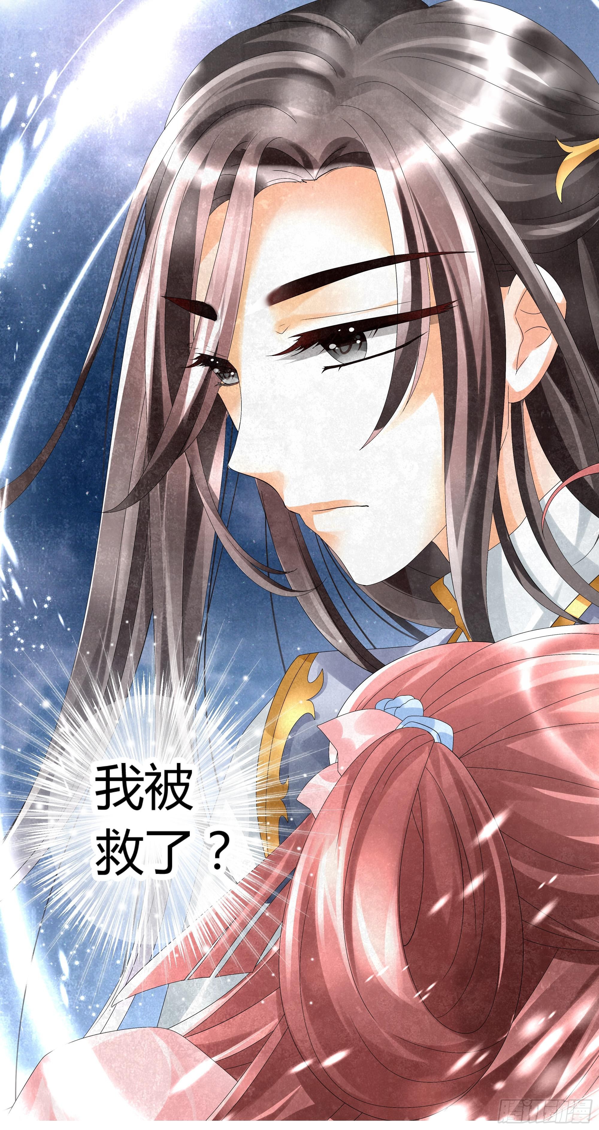 🍸古樂風華錄 第8话 琴之乐灵 第8页
