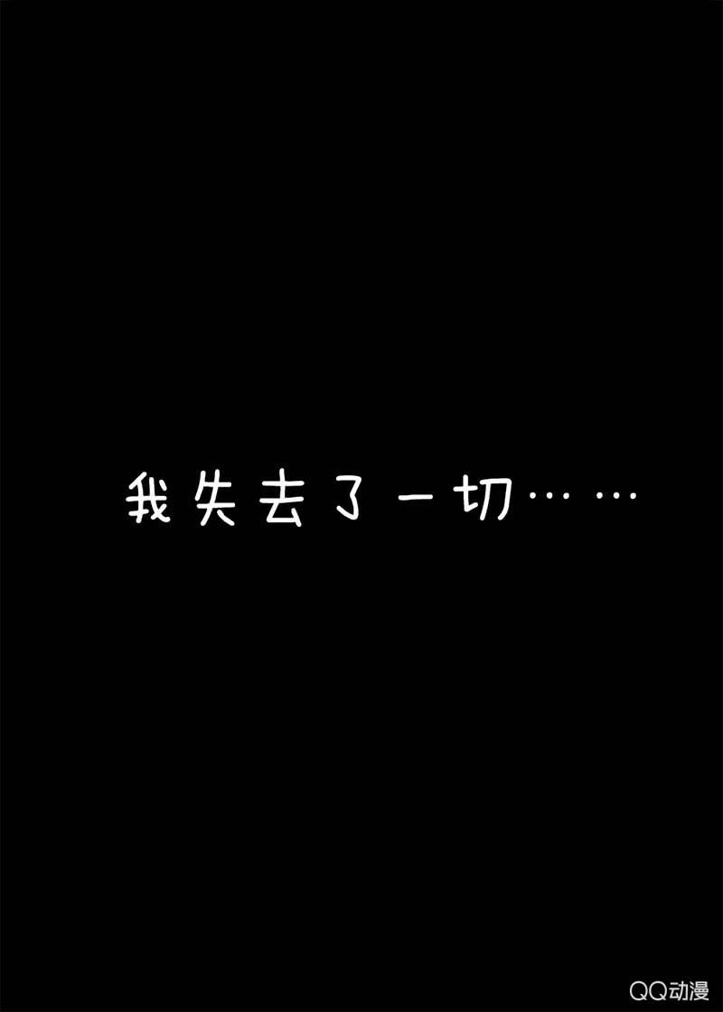 🍸古樂風華錄·千音劫 序章 第10页