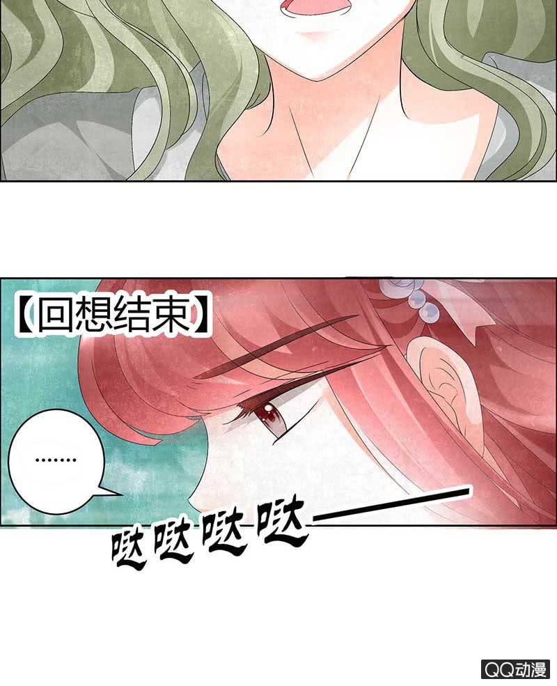 🍸古樂風華錄·千音劫 第10话 小圣手 第12页