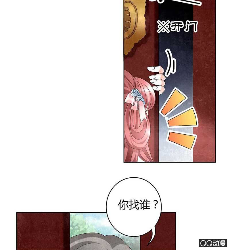 🍸古樂風華錄·千音劫 第10话 小圣手 第16页