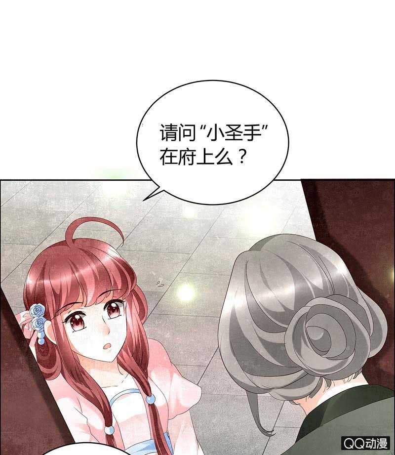 🍸古樂風華錄·千音劫 第10话 小圣手 第18页