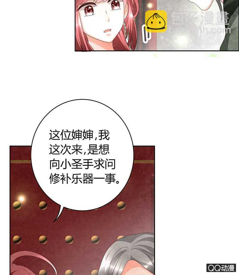 🍸古樂風華錄·千音劫 第10话 小圣手 第21页