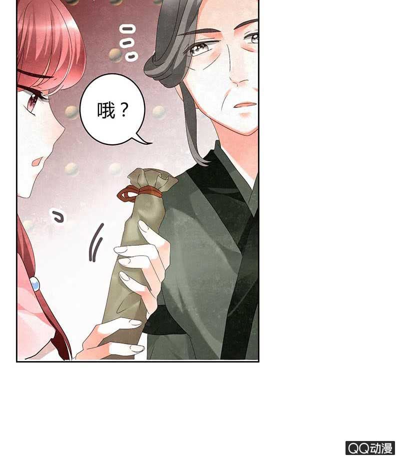 🍸古樂風華錄·千音劫 第10话 小圣手 第22页