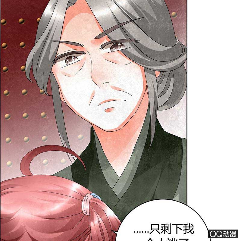 🍸古樂風華錄·千音劫 第10话 小圣手 第31页
