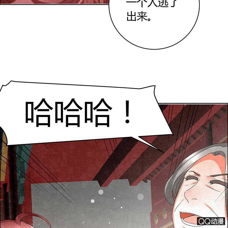 🍸古樂風華錄·千音劫 第10话 小圣手 第32页