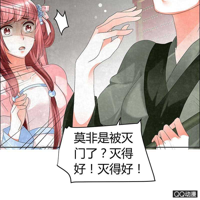 🍸古樂風華錄·千音劫 第10话 小圣手 第33页