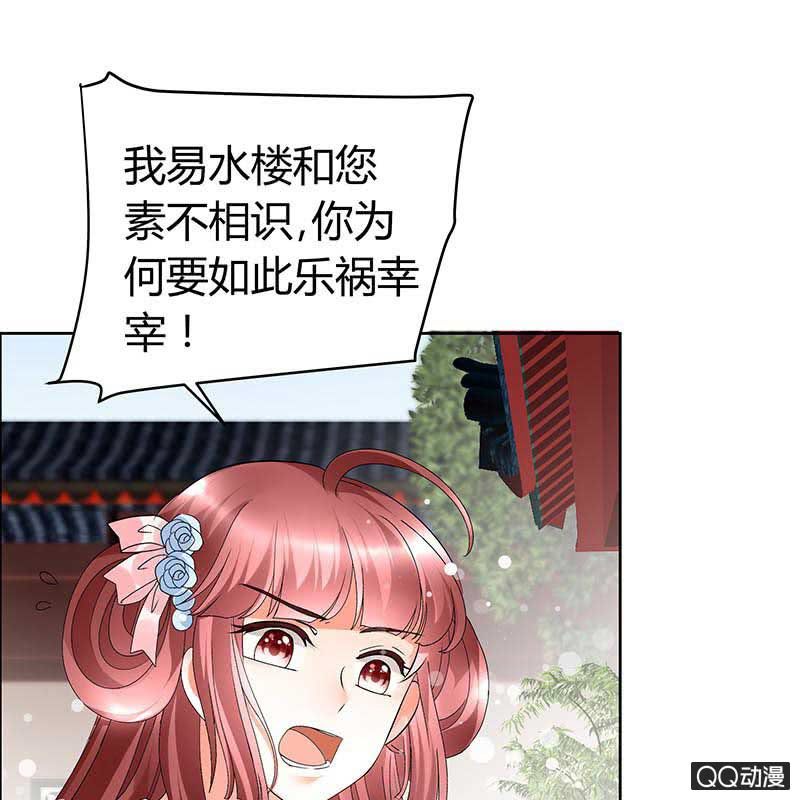 🍸古樂風華錄·千音劫 第10话 小圣手 第34页