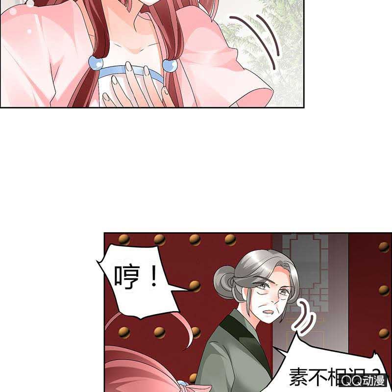 🍸古樂風華錄·千音劫 第10话 小圣手 第35页
