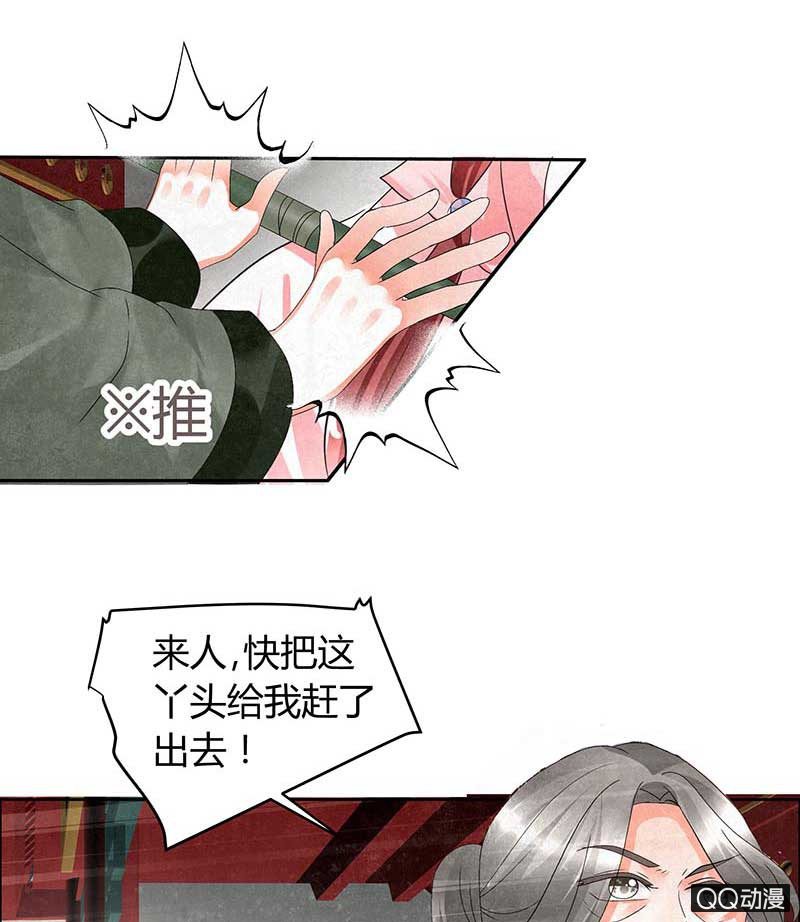 🍸古樂風華錄·千音劫 第10话 小圣手 第46页