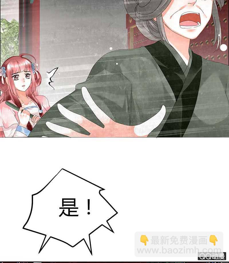 🍸古樂風華錄·千音劫 第10话 小圣手 第47页