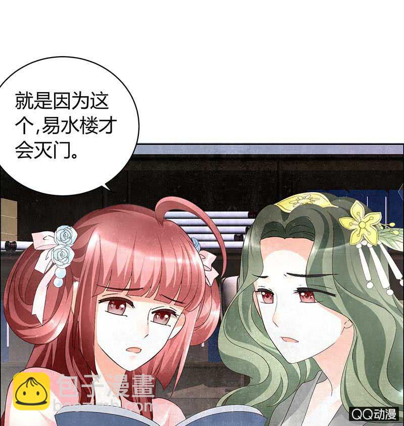 🍸古樂風華錄·千音劫 第10话 小圣手 第5页