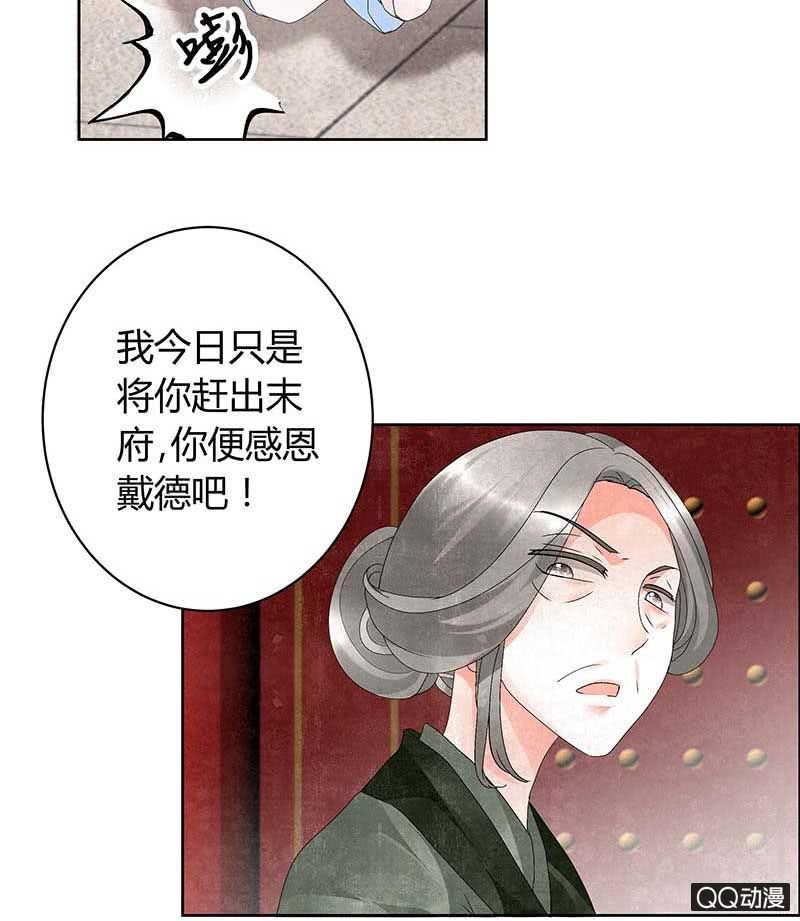 🍸古樂風華錄·千音劫 第10话 小圣手 第50页