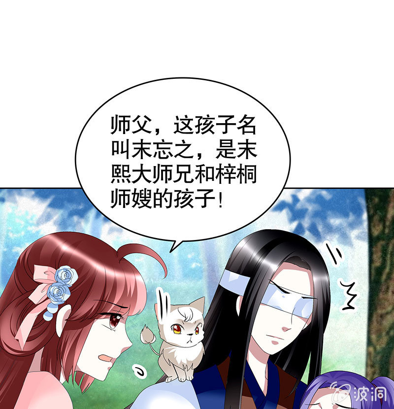 🍸古樂風華錄·千音劫 第100话 惊弦碎影 第13页