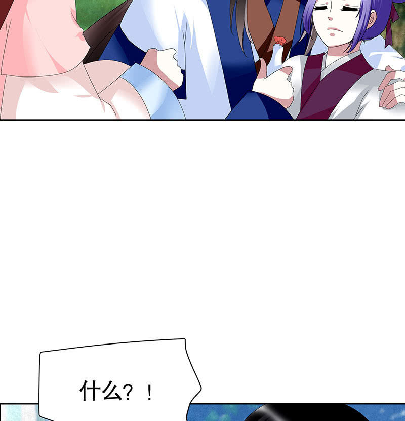 🍸古樂風華錄·千音劫 第100话 惊弦碎影 第14页