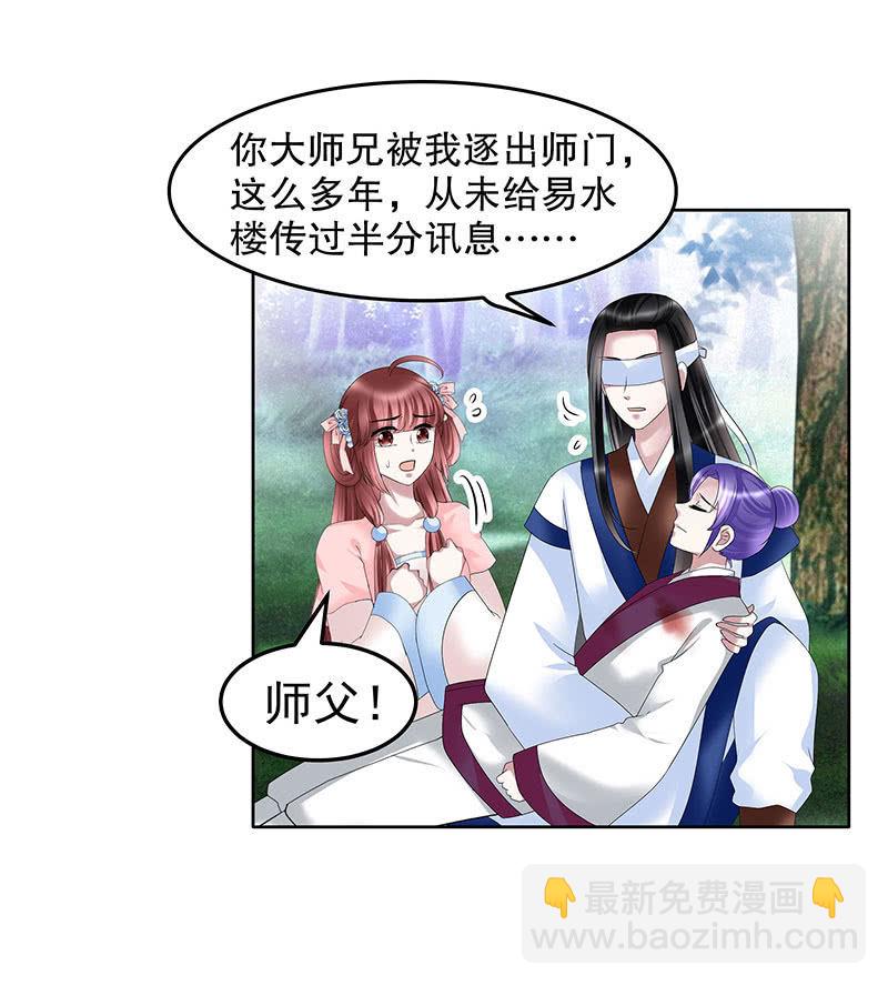 🍸古樂風華錄·千音劫 第100话 惊弦碎影 第19页
