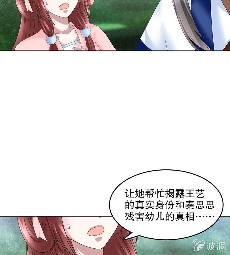 🍸古樂風華錄·千音劫 第100话 惊弦碎影 第21页